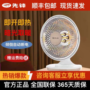 先锋取暖器HF2023QT-8/DF2023小太阳家用迷你台式烤火炉电暖器