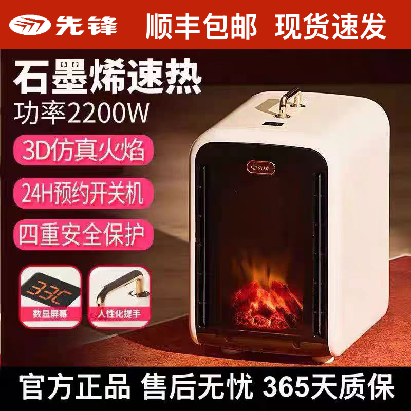 先锋暖风机石墨烯速热遥控取暖器