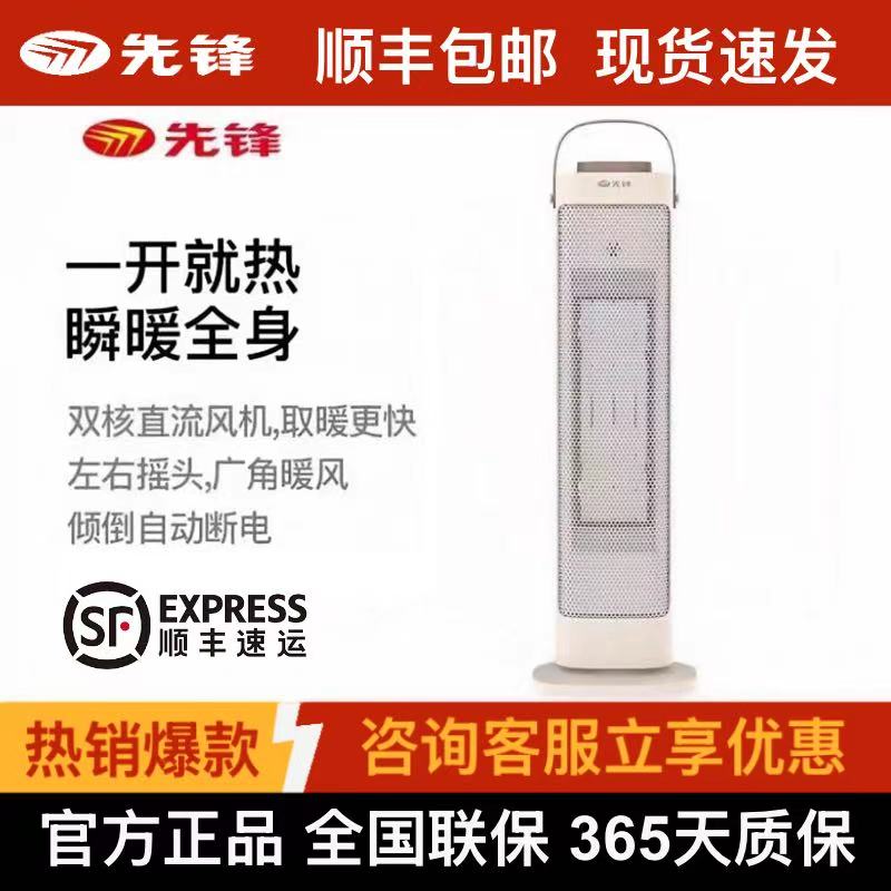 先锋电暖取暖器碳纤维办公速热远家用红外HF2035PS-22摇头DQ2035
