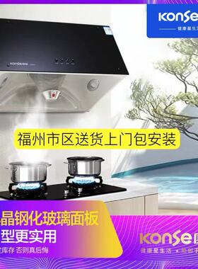 康星CXW-220-106A抽油烟机家用厨房大吸力顶吸式油烟机出租房