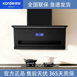 家用厨房强力吸油烟机 A25抽油烟机家用大吸力侧吸式 康星CXW 398