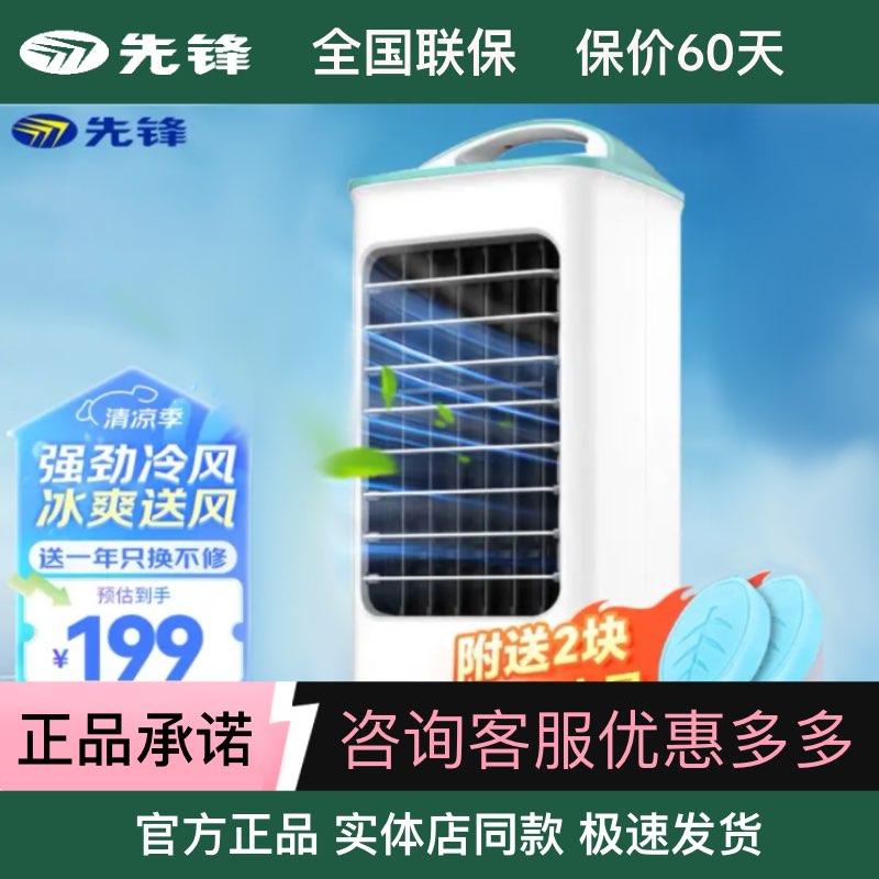 冷风扇DKT-L7AR家用客厅厨房制冷空调扇节能省电加水移动单冷遥控