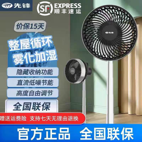 先锋电风扇落地式家用大风力