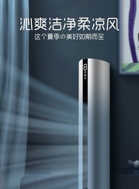 先锋塔扇家用电风扇静音遥控智能立式无叶风扇落地扇DWY-W1R