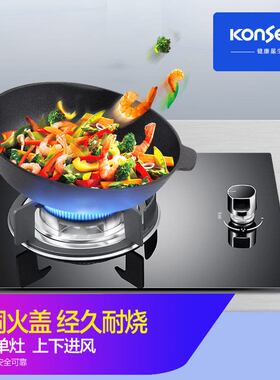 康星单灶猛火燃气灶JZT-B315