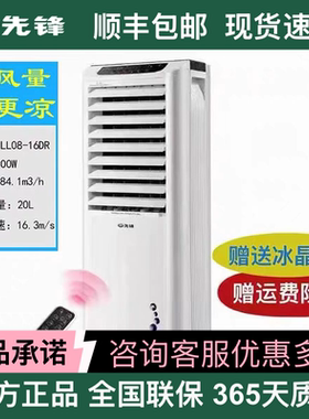 空调扇办公遥控大型宿舍冷风机