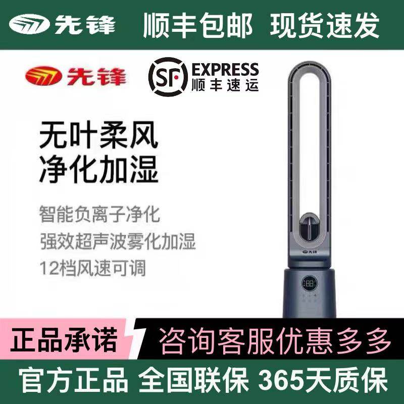 先锋水冷空调扇无叶电制风扇家用遥控台式塔扇净化冷风扇DWY-S3R