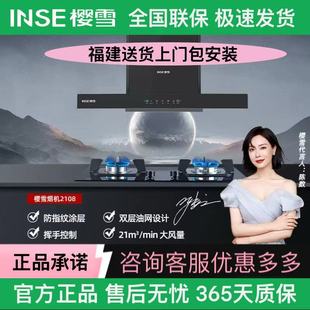 樱雪油烟机F2108抽油烟机家用厨房顶侧双吸抽烟机钢化防爆玻璃