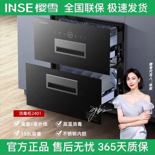 消毒碗柜110L大容量 消毒柜家用嵌入式 上下独立控制 樱雪2401