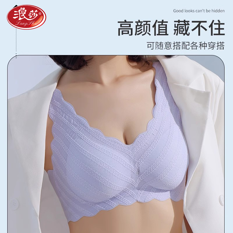 浪莎哺乳文胸聚拢防下垂秋季孕妇内衣产后喂奶孕期怀孕期专用薄款