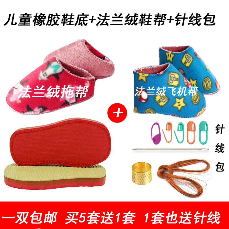 小孩鞋底毛线棉拖鞋鞋底子半成品