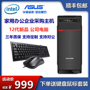 G7400办公台式 G5905 G6900 电脑主机全新 G6405 家用企业采购组装