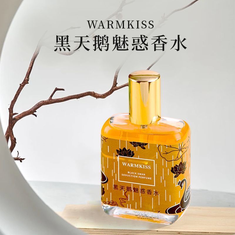 香水持久留香法式香氛黑鸦香型