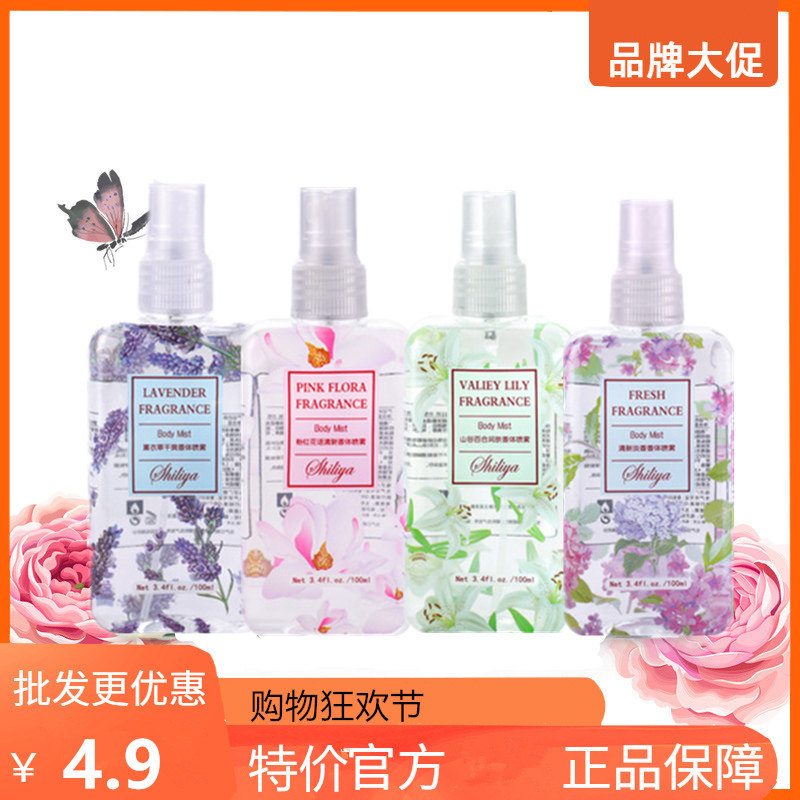 樱花薰衣草百合女士香体喷雾香水持久淡香清新自然学生礼物100ml