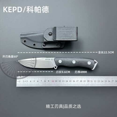 科帕德K2战术小直刀露营刀