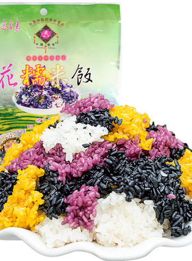 贵州特产花糯米册亨布依特色纯植物染无污染方便米饭真空2包X400g