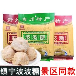 安顺镇宁波波糖 苏福荣传统手工糕点休闲小吃零食酥糖贵州土特产