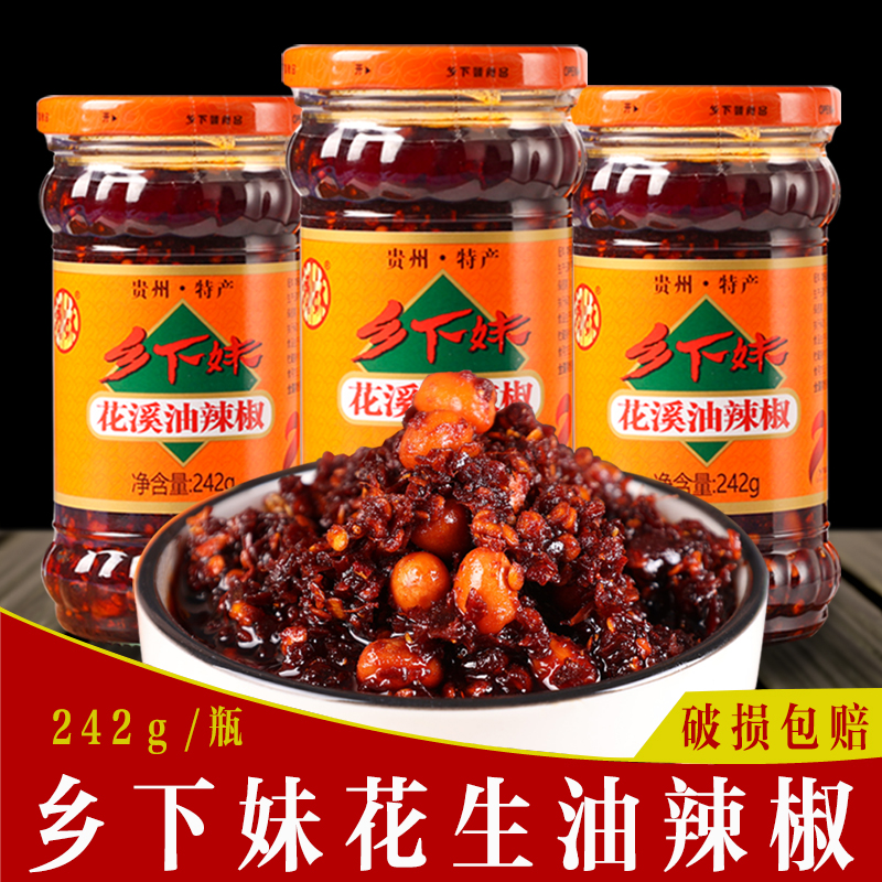 乡下妹瓶装油辣椒拌面一绝