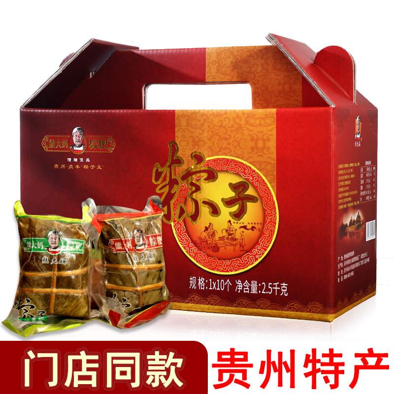贞丰熊大妈灰粽子 贵州特产兴义鲜肉排骨咸味超大灰粽粑送礼盒装