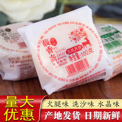 贵州特产 贞丰馥香斋蔡氏月饼 兴义酥皮火腿传统手工纸包糕点散装