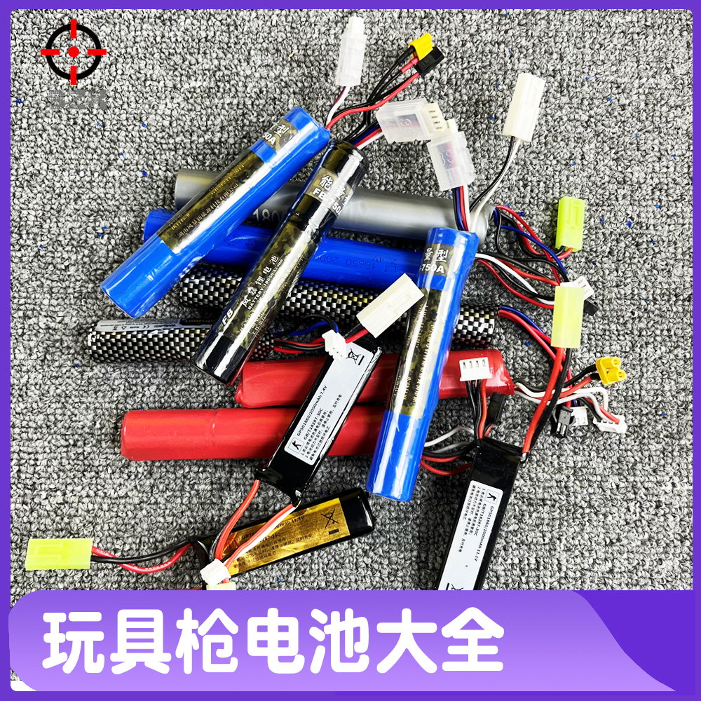 风暴电池11.1V7.4V电池
