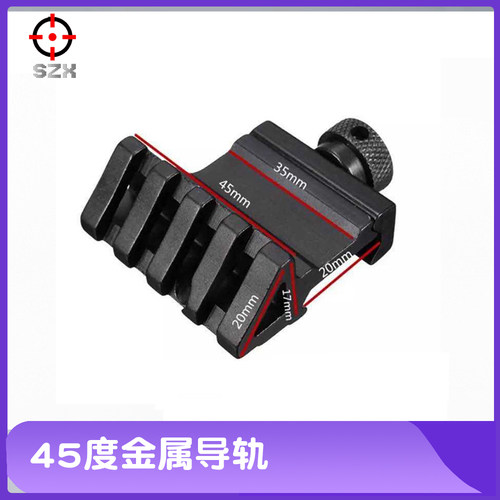 45度单边ar金属战术导轨