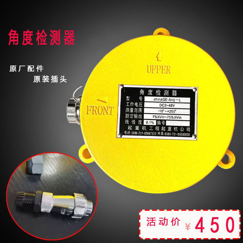 吊车角度检测器原厂ZTC20V25V30V