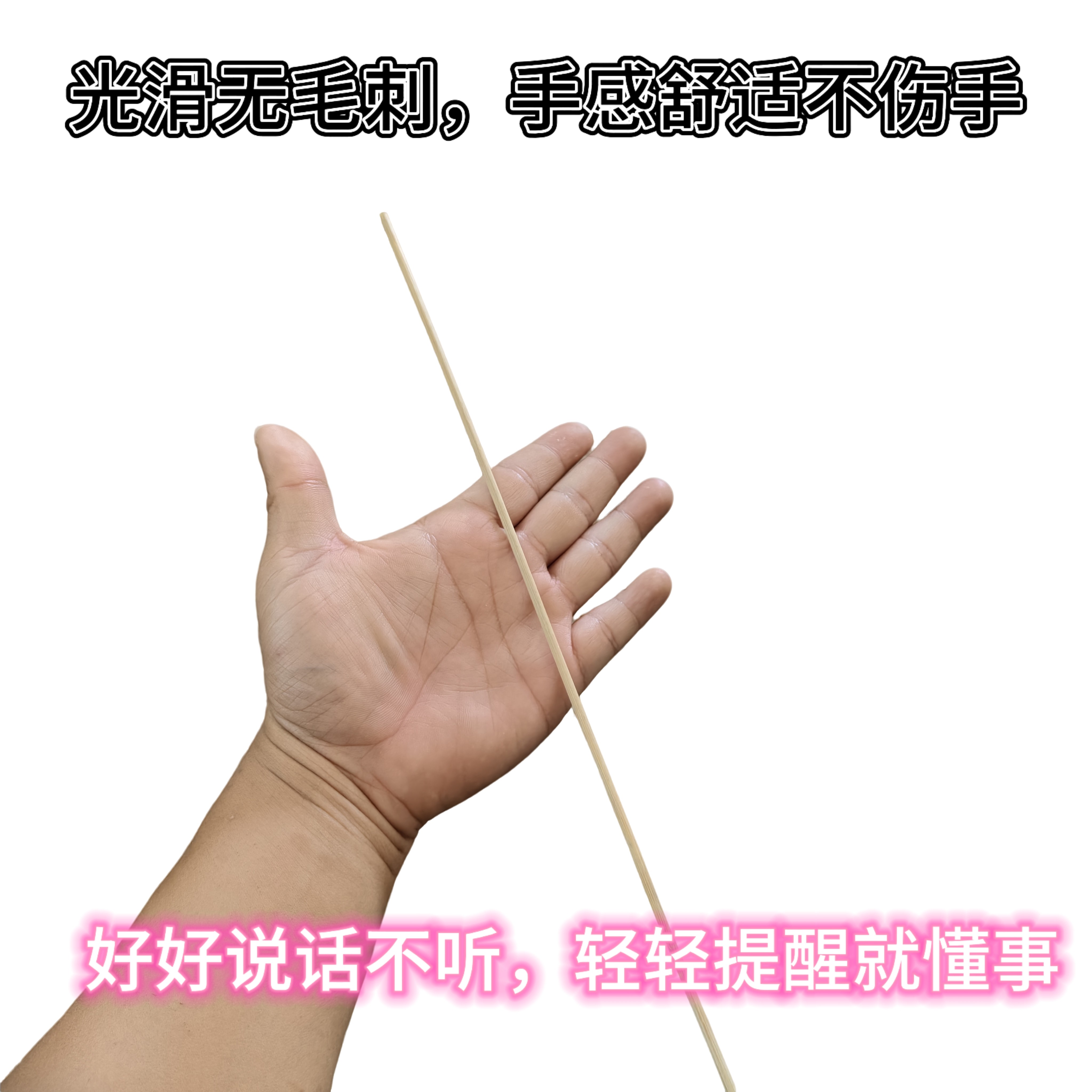 手工教鞭家用戒尺教师专用竹条教棍耐用竹子耐打竹鞭不伤手楠竹枝