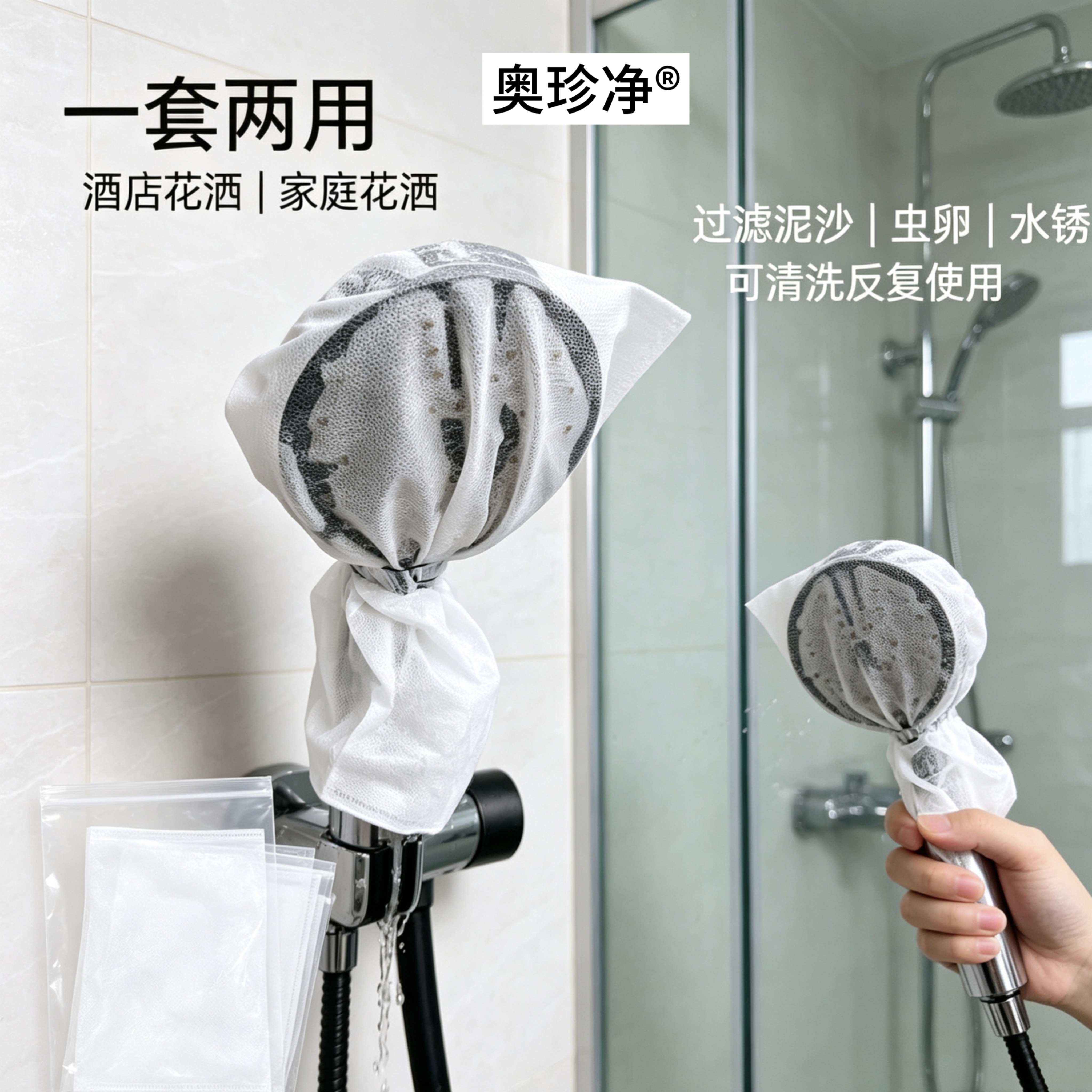 外出旅游旅游洗护套装住酒店神器过滤花洒一次性浴缸袋家用花洒套