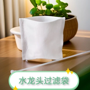 家用滤水器净水器通用过滤网袋宿舍水龙头净化前置山泉水泥沙过滤