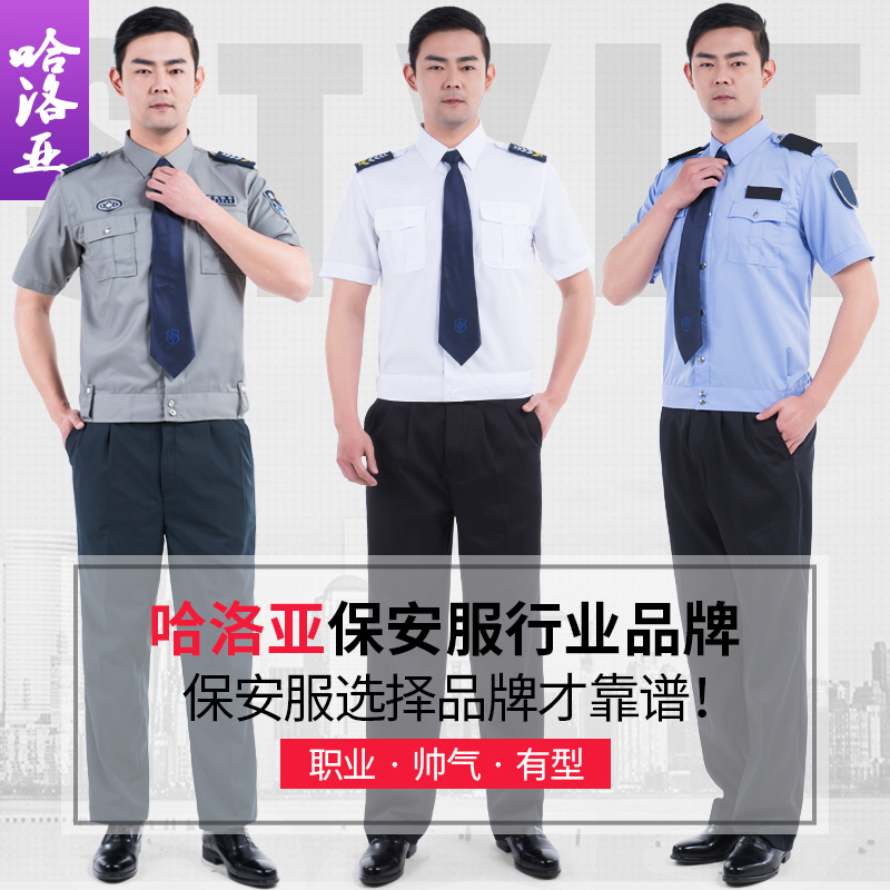 新式保安服工作服套裝男春秋季短袖襯衣耐磨作訓服勞保制服襯衫