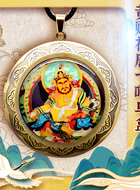 黄财神唐卡嘎乌盒吊坠
