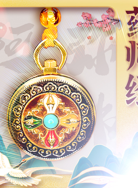 药师佛吊坠药师经挂件药师咒药王菩萨嘎乌盒纯铜十字金刚杵绿松石