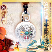 楞严咒吊坠挂件护身符纯银嘎乌盒装 朱砂空心吊坠本命年护身符属龙