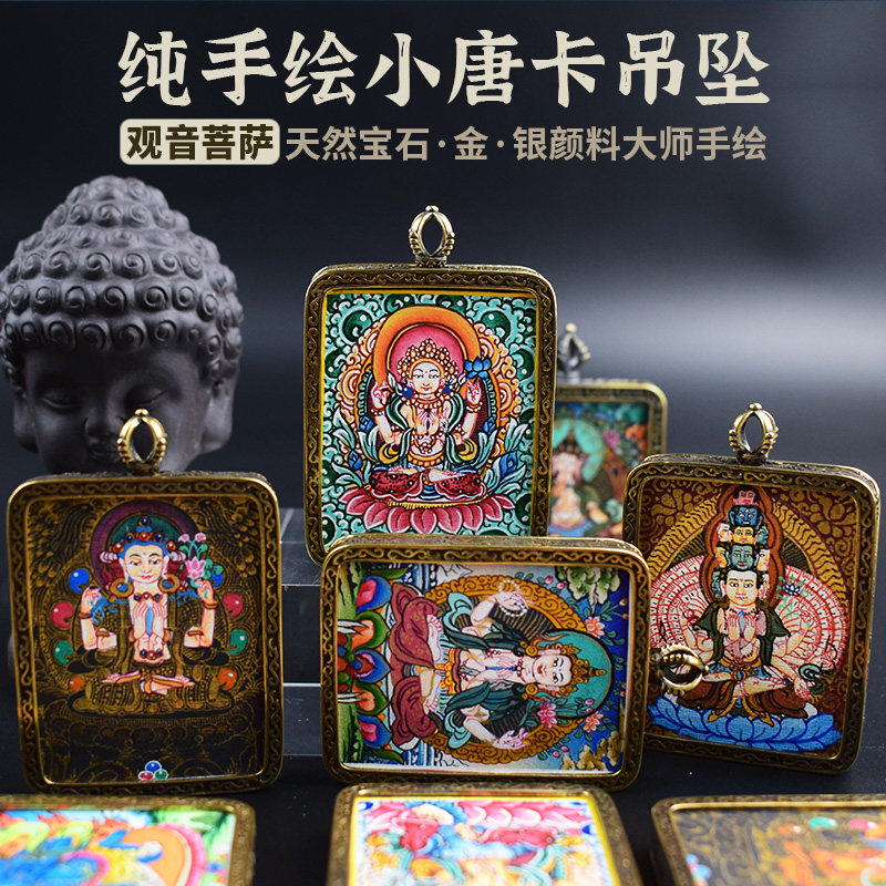手绘唐卡护身符吊坠观音菩萨佛像男女属鼠本命佛四臂千手观音挂件