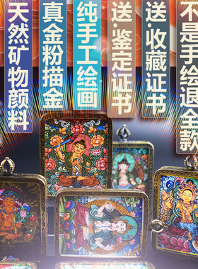 手绘小唐卡护身符文殊菩萨吊坠