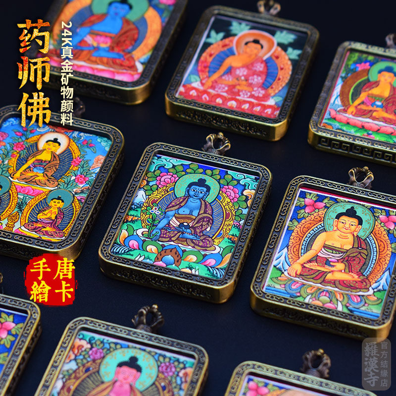手绘唐卡药师佛手写药师咒吊坠