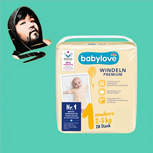 德国直邮【满300包邮】babylove2-5公斤优选婴儿纸尿裤28片