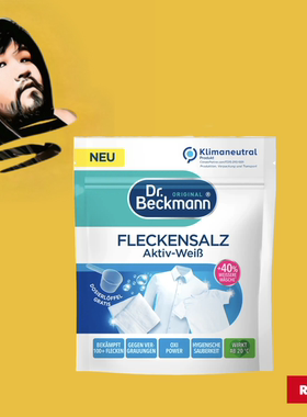 德国直邮【全场满300包邮】Dr. Beckmann白色去污盐400g