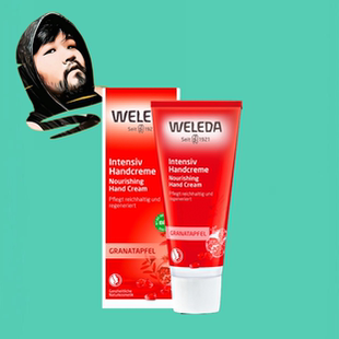 德国直邮【全场满300包邮】weleda维雷德红石榴护手霜50ml