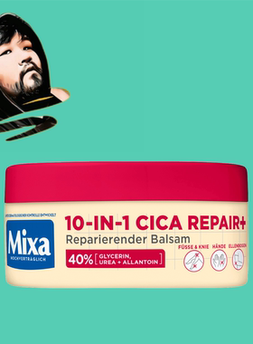 德国直邮【全场满300包邮】Mixa十合一身体乳150ml