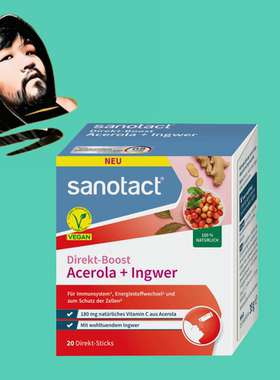 德国直邮【全场满300包邮】sanotact针叶樱桃生姜直饮条20条