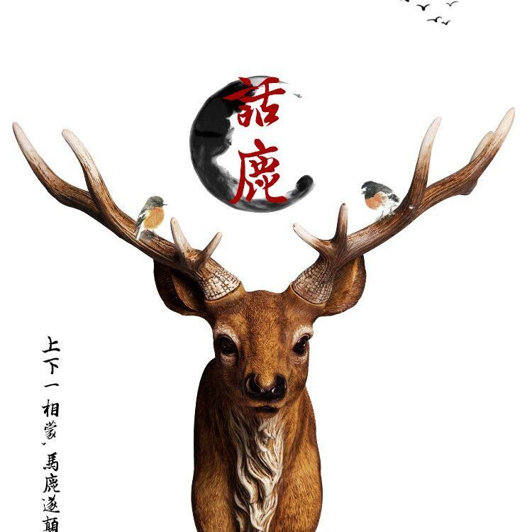 招财鹿头装饰壁挂复古客厅玄关背景墙饰北欧风格麋鹿挂件鹿头墙上