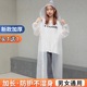 雨衣外套长款 成人旅游演唱会音乐节雨天雨披 加厚一次性男女便携式