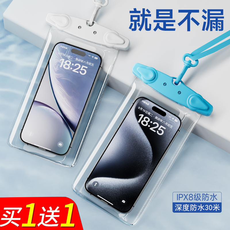 手机防水袋可触屏拍照