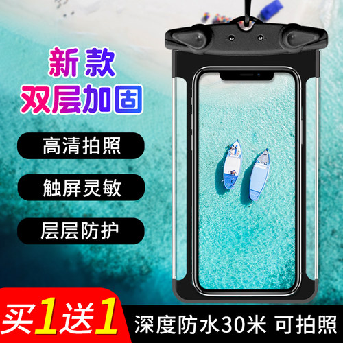 手机防水袋大号可触屏游泳骑手