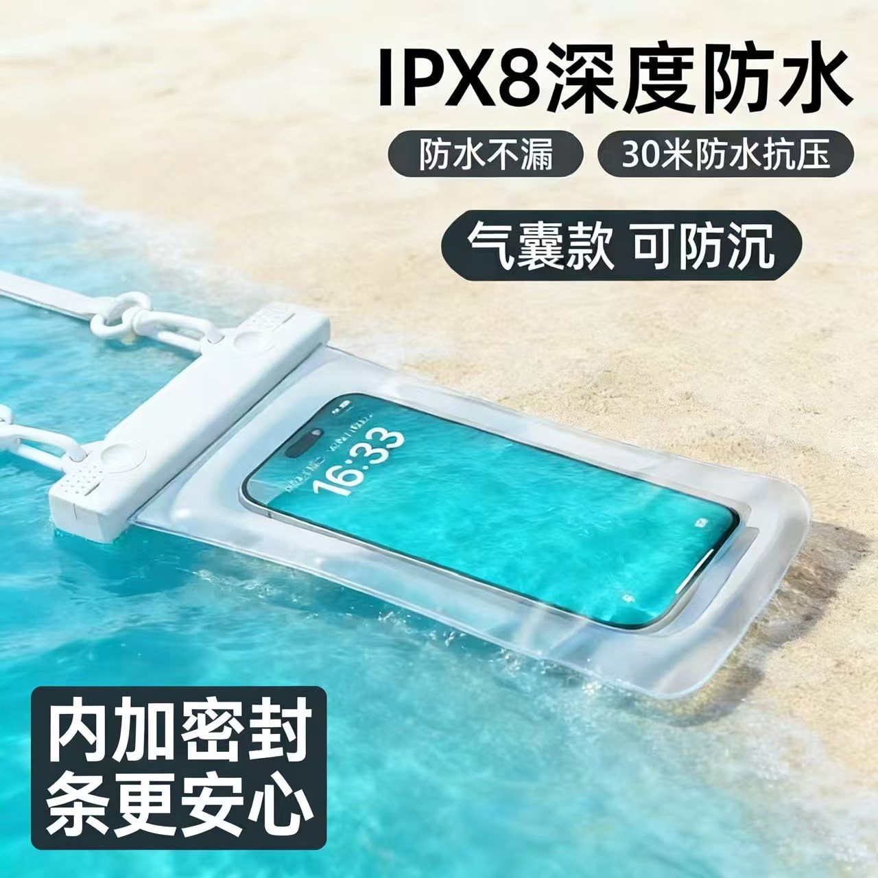 气囊手机防水袋透明防摔图片