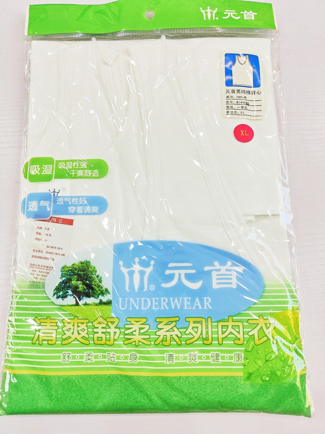 撤店清仓元首男士纯棉汗布背心吸汗透气打底衫家居上衣两件包邮
