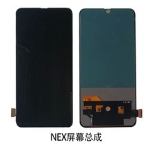 和众适用步步高双屏版手机屏幕总成1