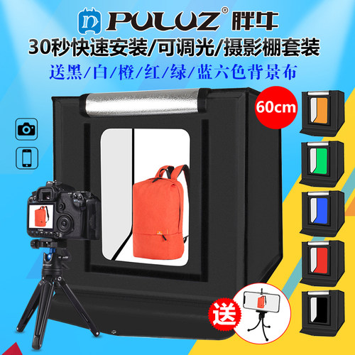 摄影棚摄影道具PULUZ/胖牛